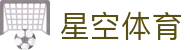 星空体育官网 - 星空体育官方网站 - XINGKONG SPORTS